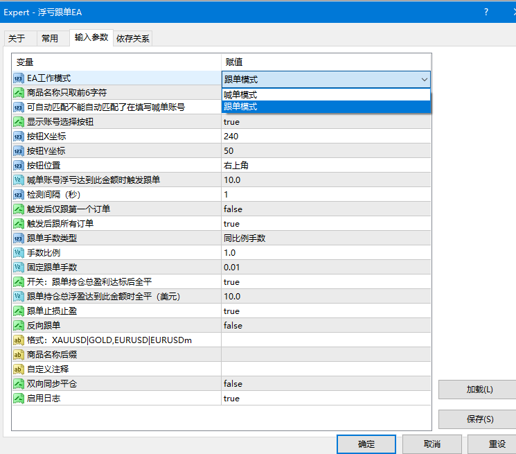 浮亏跟单EA
