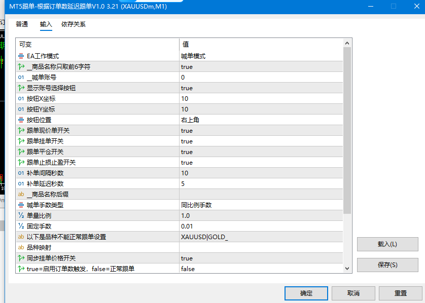 MT5跟单-根据订单数延迟跟单V1.0